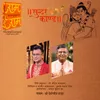 About Sampurn Sunderkand-Doha By Debojit Saha Song